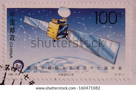 CHINA - CIRCA 1996:A stamp printed in China shows image of Long March rocket,circa 1996