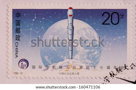 CHINA - CIRCA 1996:A stamp printed in China shows image of Long March rocket,circa 1996