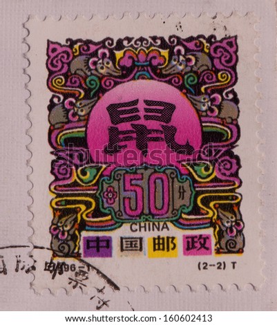 CHINA - CIRCA 1996:A stamp printed in China shows image of year of mouse,circa 1996