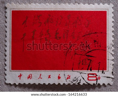 CHINA - CIRCA 1967:A stamp printed in China shows image of sailing the sea depends on helmsman making revolution depends on Mao zedong thought by Lin biao,circa 1967