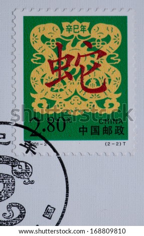 CHINA - CIRCA 2001:A stamp printed in China shows image of year of xinsi snake,circa 2001