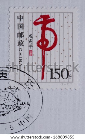 CHINA - CIRCA 1998:A stamp printed in China shows image of year of Wuyin tiger,circa 1998