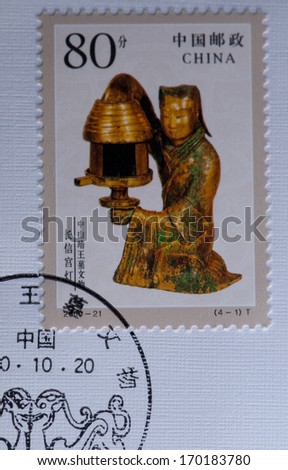 CHINA - CIRCA 2000:A stamp printed in China shows image of China 2000-21 Cultural Relic Tomb Prince Jing Zhongshan,circa 2000