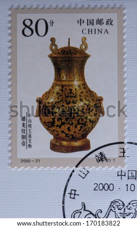 CHINA - CIRCA 2000:A stamp printed in China shows image of China 2000-21 Cultural Relic Tomb Prince Jing Zhongshan,circa 2000