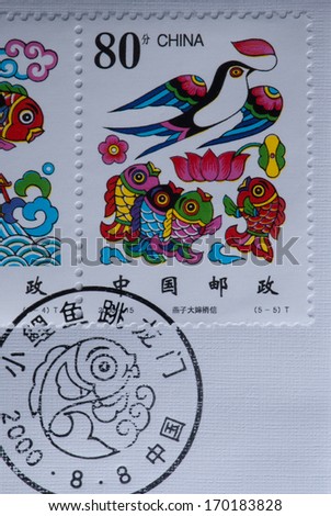 CHINA - CIRCA 2000:A stamp printed in China shows image of China 2000-15 Carp Leap Dragon Gate Stamps,circa 2000