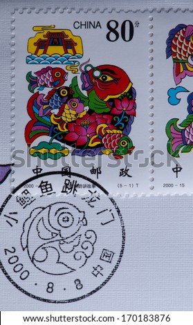 CHINA - CIRCA 2000:A stamp printed in China shows image of China 2000-15 Carp Leap Dragon Gate Stamps,circa 2000