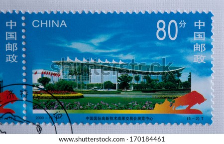 CHINA - CIRCA 2000:A stamp printed in China shows image of CHINA 2000-16 Construction of Shenzhen Stamps,circa 2000