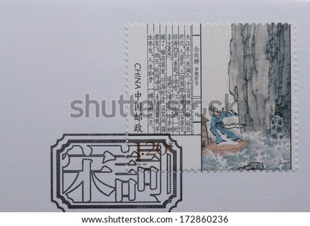 CHINA - CIRCA 2012:A stamp printed in China shows image of CHINA 2012-23 Ci of the Song Dynasty stamps,circa 2012
