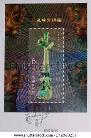 CHINA - CIRCA 2012:A stamp printed in China shows image of China 2012-22 Sanxingdui Bronze Relic Heritage stamp,circa 2012