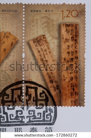 CHINA - CIRCA 2012:A stamp printed in China shows image of CHINA 2012-25 Qin Slips from Liye Culture stamps,circa 2012