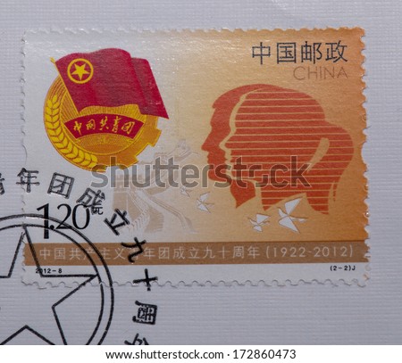 CHINA - CIRCA 2012:A stamp printed in China shows image of China 2012-8 90th Anniversary of Communist Youth League of China stamp,circa 2012