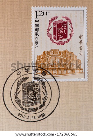 CHINA - CIRCA 2012:A stamp printed in China shows image of China 2012-3 Zhonghua Book Company stamp,circa 2012