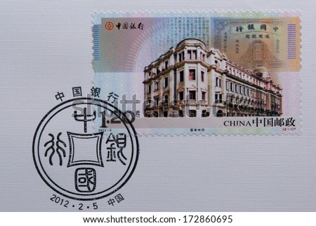 CHINA - CIRCA 2012:A stamp printed in China shows image of CHINA 2012-2 100 Anniversary Bank of China Stamp,circa 2012