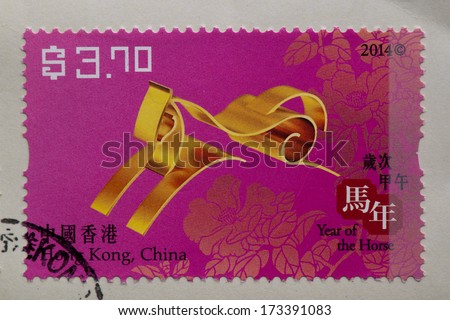Hong Kong - CIRCA 2014:A stamp printed in Hongkong shows Jiawu year - Year of the Horse Chinese Zodiac Fabric Wood carving Metal sculpture Lacquer ware refers art,circa 2014
