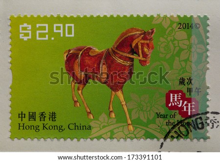 Hong Kong - CIRCA 2014:A stamp printed in Hongkong shows Jiawu year - Year of the Horse Chinese Zodiac Fabric Wood carving Metal sculpture Lacquer ware refers art,circa 2014