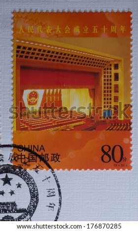 CHINA - CIRCA 2004:A stamp printed in China shows image of   China 2004-20 50th of Founding of People\'s Congress stamp,circa 2004