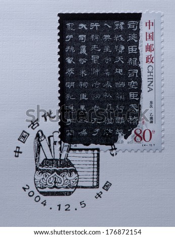 CHINA - CIRCA 2004:A stamp printed in China shows image of China 2004-28 Ancient Chinese Calligraphy Stamps,circa 2004