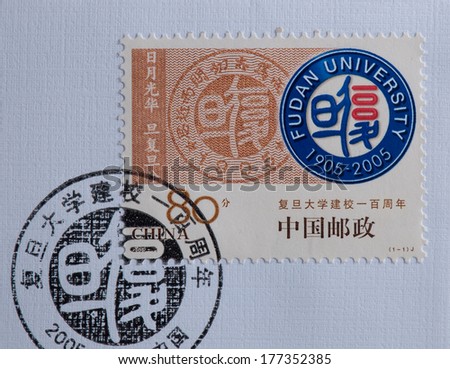 CHINA - CIRCA 2005:A stamp printed in China shows image of CHINA 2005-11 Fudan University stamps,circa 2005