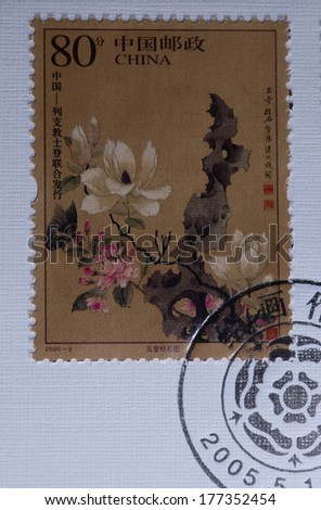 CHINA - CIRCA 2005:A stamp printed in China shows image of China 2005-9 Paintings Join by Liechtenstein Flower,circa 2005