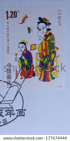 CHINA - CIRCA 2008:A stamp printed in China shows image of CHINA 2008-2 Zhuxianzhen Woodprint China New Year,circa 2008
