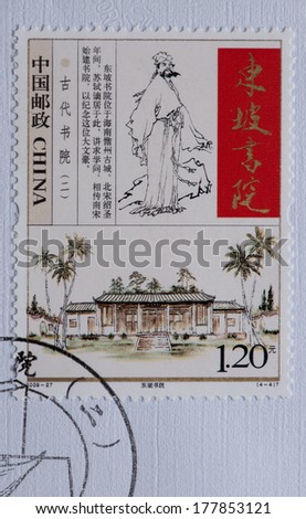 CHINA - CIRCA 2009:A stamp printed in China shows image of  China 2009-27 Ancient Academy Stamps,circa 2009