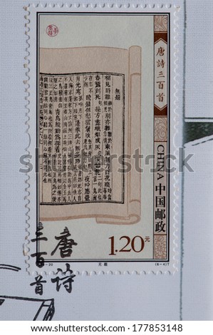 CHINA - CIRCA 2009:A stamp printed in China shows image of  China 2009-20 Tang Poetry Poem Calligraphy,circa 2009
