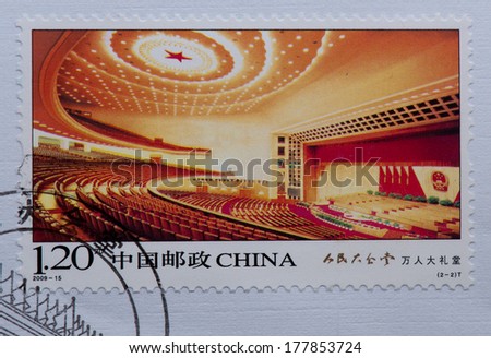 CHINA - CIRCA 2009:A stamp printed in China shows image of  China 2009-15 The Great Hall of the People Stamps,circa 2009