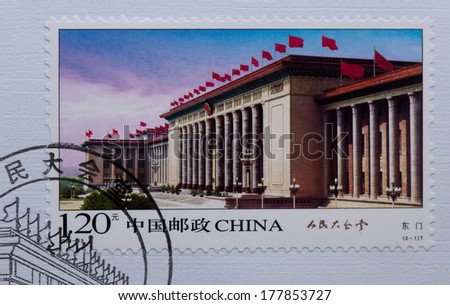 CHINA - CIRCA 2009:A stamp printed in China shows image of  China 2009-15 The Great Hall of the People Stamps,circa 2009