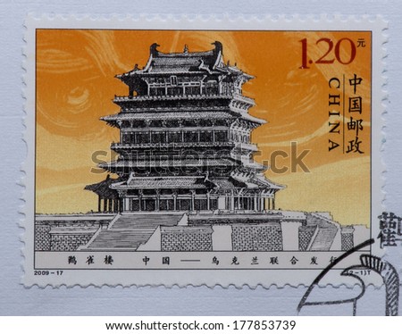 CHINA - CIRCA 2009:A stamp printed in China shows image of  China 2009-17 Stork Tower Golden Gate Join Ukraine,circa 2009