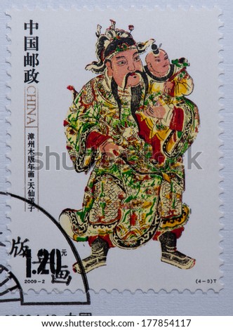 CHINA - CIRCA 2009:A stamp printed in China shows image of China 2009-2 Zhangzhou New Year Woodprint Art,circa 2009