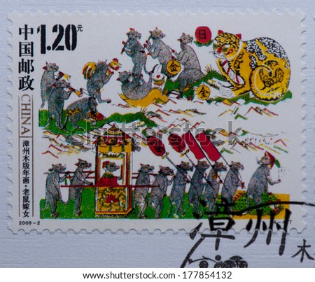 CHINA - CIRCA 2009:A stamp printed in China shows image of China 2009-2 Zhangzhou New Year Woodprint Art,circa 2009