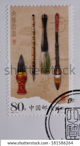 CHINA - CIRCA 2006:A stamp printed in China shows image of China 2006-23 Four Treasures of the Study Stamps - Art,circa 2006