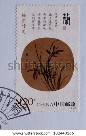 CHINA - CIRCA 2010:A stamp printed in China shows image of China 2010-25 Chinese Painting Flower Bamboo Stamp,circa 2010