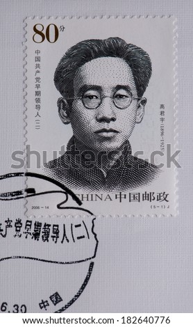 CHINA - CIRCA 2006:A stamp printed in China shows image of China 2006-14 Early Leader of Communist Party stamps peng pai deng zhognxia wang hebo gao junyu  su zhaozhen,circa 2006