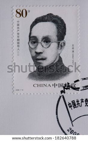 CHINA - CIRCA 2006:A stamp printed in China shows image of China 2006-14 Early Leader of Communist Party stamps peng pai deng zhognxia wang hebo gao junyu  su zhaozhen,circa 2006