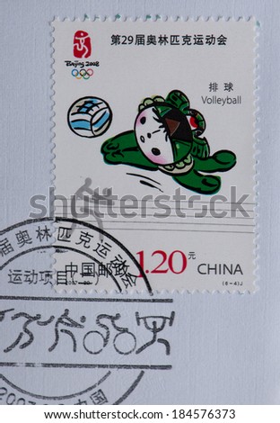 CHINA - CIRCA 2007:A stamp printed in China shows image of CHINA 2007-22 Beijing 2008 Olympic Sport 2 Mascot Fuwa,circa 2007