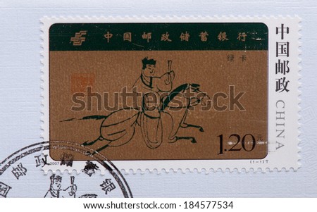 CHINA - CIRCA 2007:A stamp printed in China shows image of CHINA 2007-9 Postal Savings Bank of China stamps,circa 2007