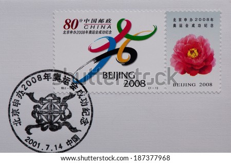 CHINA - CIRCA 2001:A stamp printed in China shows image of China Stamps T2-2001 Successful Bid 2008 Olympic Games,circa 2001