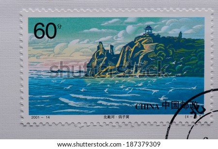 CHINA - CIRCA 2001:A stamp printed in China shows image of China 2001-14 Beidaihe Stamps - Sea Beach,circa 2001
