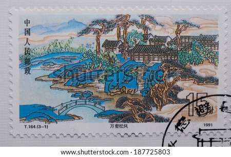 CHINA - CIRCA 1991:A stamp printed in China shows image of China 1991 T164 Imperial Summer Resort Stamps Chengde,circa 1991