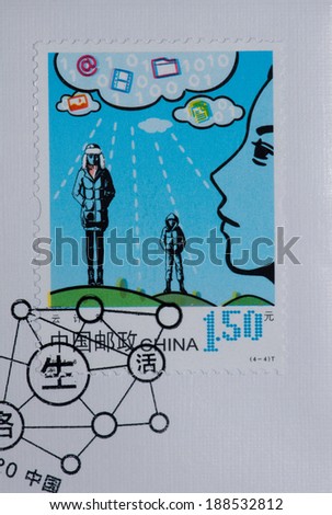 CHINA - CIRCA 2014:A stamp printed in China shows image of Network Life Special Stamps issued by China Post on April 20,2014 titled - Cloud Computing,circa 2014