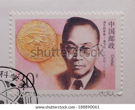 CHINA - CIRCA 1992:A stamp printed in China shows image of 1992-19 Sc 2416-9 Morden Chinese Scientists 3rd Series,circa 1992