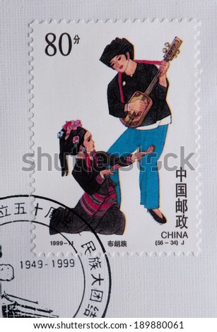 CHINA - CIRCA 1999:A stamp printed in China shows image of China 1999 -11 50th Ann Founding PRC 56 Ethnic Costumes, 56 ethnic dance music,circa 1999
