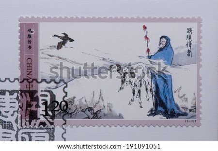CHINA - CIRCA 2014:A stamp printed in China shows image of 2014-9 Swan Goose Delivering Letters issued by China Post on May 10,picture painting on stamp by contemporary artist Fan Zeng,circa 2014