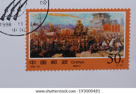 CHINA - CIRCA 1998:A stamp printed in China shows image of China 1998-24 3 Major Campigns in Liberation War Stamps,circa 1998
