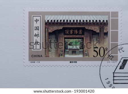 CHINA - CIRCA 1998:A stamp printed in China shows image of China 1998-10 Ancient Academics Stamps,circa 1998