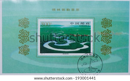 CHINA - CIRCA 1998:A stamp printed in China shows image of China 1998-16 Xilinguole Grassland Stamps,circa 1998