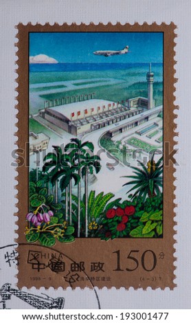 CHINA - CIRCA 1998:A stamp printed in China shows image of China 1998-9 Hainan Special Economic Zone Construction Airport,circa 1998