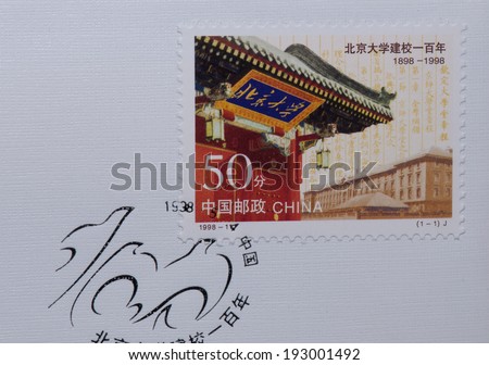 CHINA - CIRCA 1998:A stamp printed in China shows image of China 1998-11 Peking Beijing University Centenery,circa 1998