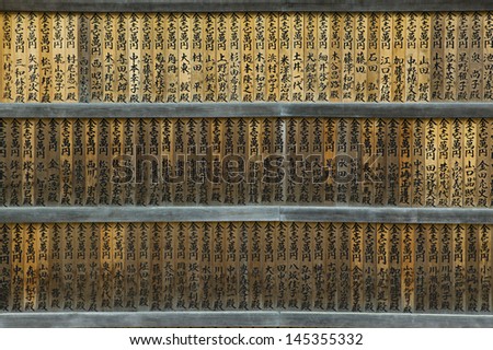 Japan Nara Wooden tablets covered with calligraphy